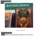 Прикрепленное изображение: History.jpg