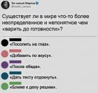 Прикрепленное изображение: Варить до готовности.jpg