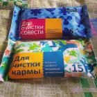 Прикрепленное изображение: Для очистки совести.jpg