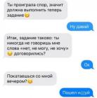 Прикрепленное изображение: Проиграла спор.jpg