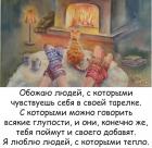 Прикрепленное изображение: В своей тарелке.jpg