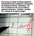 Прикрепленное изображение: Сочинение 2.jpg