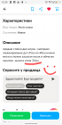 Прикрепленное изображение: Screenshot_20230724-122918~2.png