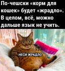 Прикрепленное изображение: Жрадло.jpg