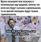 Прикрепленное изображение: Вредная еда.jpg
