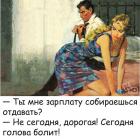 Прикрепленное изображение: Зарплату собираешься отдавать.jpg