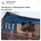 Прикрепленное изображение: Умный дом.jpg