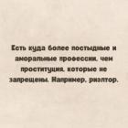 Прикрепленное изображение: Хуже проституции.jpg