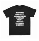 Прикрепленное изображение: Мужики не обижаются.jpg