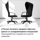 Прикрепленное изображение: Кресло с козырьком 1.jpg