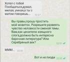 Прикрепленное изображение: Не пизди.jpg