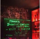 Прикрепленное изображение: Покажи бармену сиськи.jpg