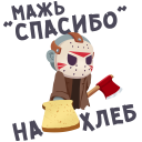 Прикрепленное изображение: Little Evil Smile - Мажь спасибо на хлеб.png