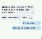 Прикрепленное изображение: олег.jpg