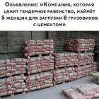 Прикрепленное изображение: Гендерное равенство -1.jpg