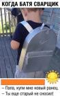 Прикрепленное изображение: Когда батя сварщик.jpg