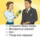 Прикрепленное изображение: Опишите вашу жизнь.jpg