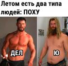 Прикрепленное изображение: Два типа людей.jpg