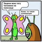 Прикрепленное изображение: Тату человека на пояснице.jpg