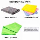 Прикрепленное изображение: 4 вида тряпок.jpg