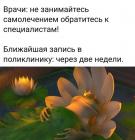 Прикрепленное изображение: Запись в поликлинику.jpg