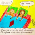 Прикрепленное изображение: Бог секса.jpg