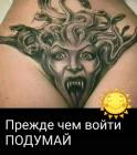 Прикрепленное изображение: Татуировка Медузы.jpg