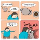 Прикрепленное изображение: Котик видит дно.jpg