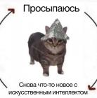 Прикрепленное изображение: Будущий мем.jpg