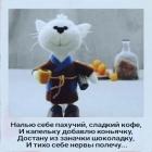 Прикрепленное изображение: Налью себе.jpg