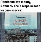 Прикрепленное изображение: Приклеил к окну.jpg