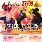 Прикрепленное изображение: Вишня-фест.jpg