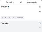 Прикрепленное изображение: Работа по-удмуртски.jpg