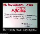 Прикрепленное изображение: Demotivators_60.jpg