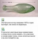 Прикрепленное изображение: Бутылка из-под газировки.jpg