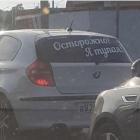 Прикрепленное изображение: Осторожно я тупая.jpg