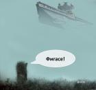 Прикрепленное изображение: Ежик и звездные войны.jpg