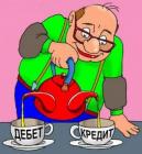 Прикрепленное изображение: ГВ- buhgalter.jpg