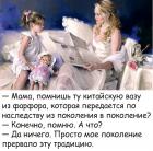 Прикрепленное изображение: Китайская ваза.jpg