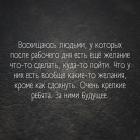 Прикрепленное изображение: Восхищаюсь людьми.jpg