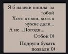 Прикрепленное изображение: Подруги бухать позвали.jpg
