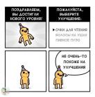 Прикрепленное изображение: Выберите улучшение.jpg