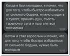 Прикрепленное изображение: Избавиться от бодуна.jpg