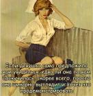 Прикрепленное изображение: Девушка сама предложила.jpg