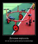 Прикрепленное изображение: Детская карусель.jpg