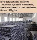 Прикрепленное изображение: Шабашка на завтра.jpg