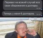 Прикрепленное изображение: Перевел все в доллары.jpg