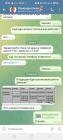 Прикрепленное изображение: Screenshot_20250922_130333_Telegram.jpg