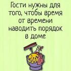 Прикрепленное изображение: Гости нужны.jpg