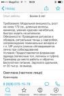 Прикрепленное изображение: объявление на Авито.jpg